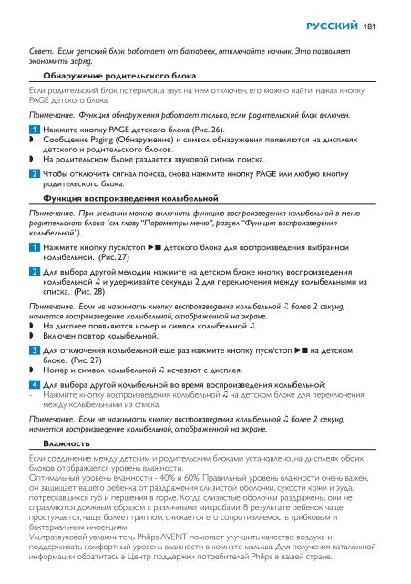 Philips Avent DECT baby monitor - User manual - HUN