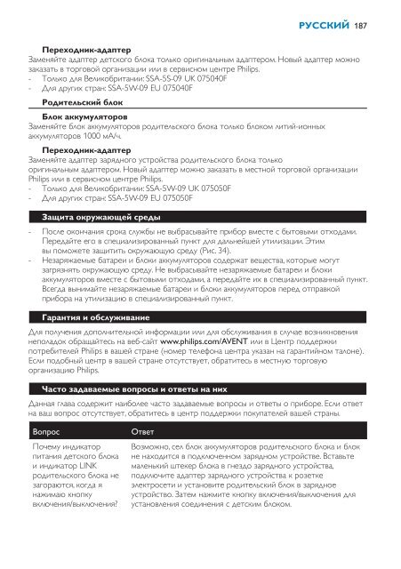 Philips Avent DECT baby monitor - User manual - HUN