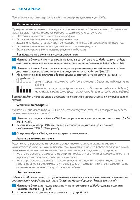 Philips Avent DECT baby monitor - User manual - HUN