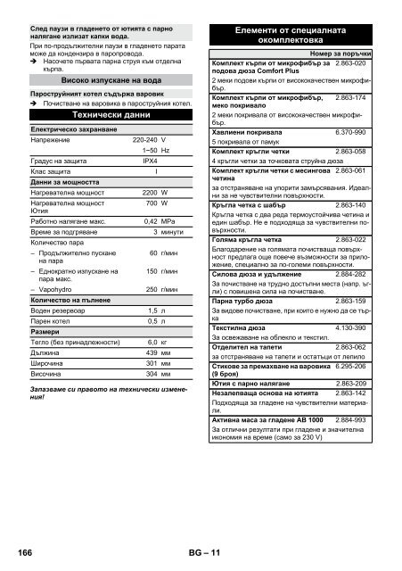 Karcher Nettoyeur vapeur Karcher SC 5 Premium - notice