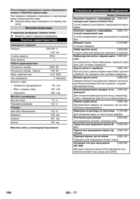 Karcher Nettoyeur vapeur Karcher SC 5 Premium - notice