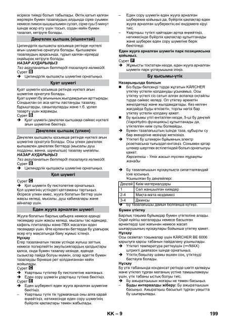 Karcher Nettoyeur vapeur Karcher SC 5 Premium - notice