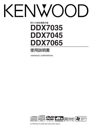 Kenwood DDX7035 - Car Electronics Chinese (Revised) (2004/4/18)