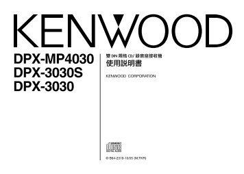 Kenwood DPX-3030S - Car Electronics Chinese ()