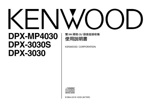 Kenwood DPX-3030 - Car Electronics Chinese ()