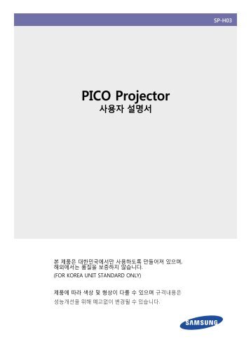 Samsung Ultra-Portable LED Projector - SP0351VBX/ZA - User Manual ver. 1.0 (KOREAN,7.87 MB)