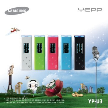 Samsung YP-U3JQG - YP-U3JQG/XAA - User Manual ver. 1.0 (KOREAN,1.7 MB)