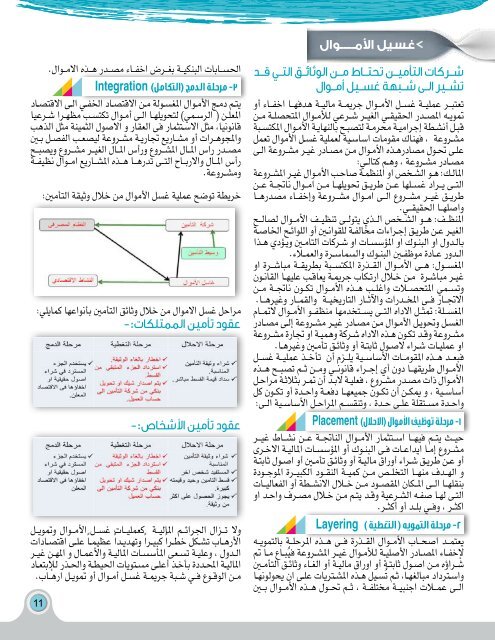 الأولى تكافل - العدد الثالث 30 سبتمبر 2016