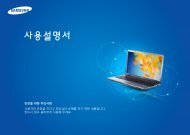Samsung Series 3 15.6â Notebook - NP355E5C-A04US - User Manual (Windows 8) ver. 1.3 (KOREAN,24.8 MB)