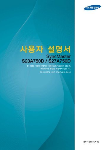 Samsung 23â 750 Series 3D LED Monitor and Complete 3D Kit - LS23A750DS/ZA - User Manual ver. 1.0 (KOREAN,3.25 MB)