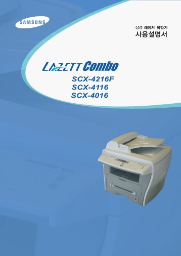 Samsung SCX-4216F - SCX-4216F/XAA - User Manual ver. 1.00 (KOREAN,7.14 MB)