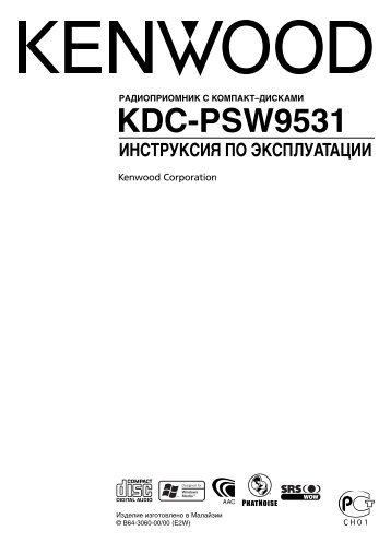 Kenwood KDC-PSW9531 - Car Electronics Russian (2005/4/5)