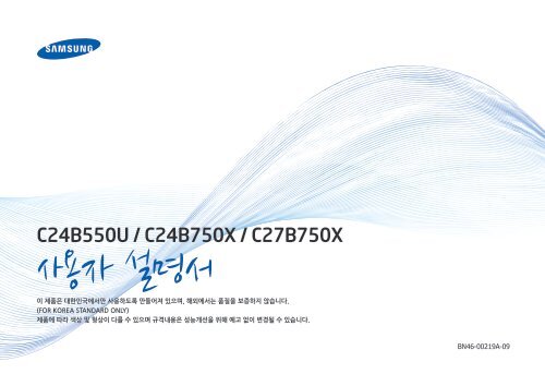 DRIVERS UPDATE: SAMSUNG LC24B750XS SMART STATION SAMSUNG LC24B750XS SMART STATION DESCARGAR CONTROLADOR