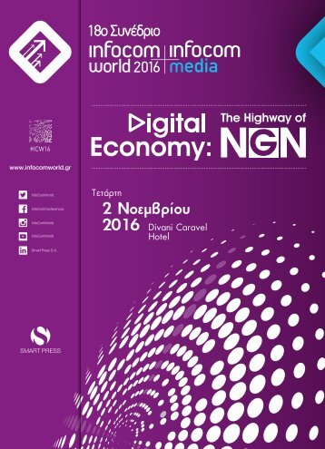 18TH INFOCOM WORLD 2016 - Digital Economy: The Highway of NGN [PROGRAM]