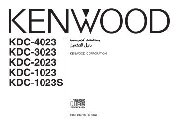 Kenwood KDC-1023 - Car Electronics Arabic ()