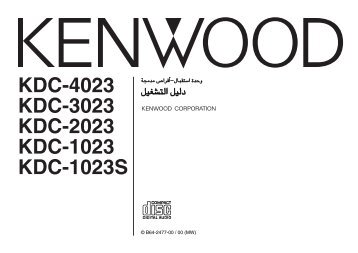 Kenwood KDC-1023S - Car Electronics Arabic ()