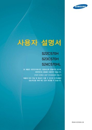 Samsung Samsung Simple LED 27â Monitor with Crystal Neck Finish - LS27C570HS/ZA - User Manual ver. 1.0 (KOREAN,2.71 MB)