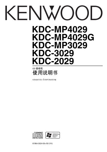 Kenwood KDC-2029 - Car Electronics Chinese (2004/10/21)