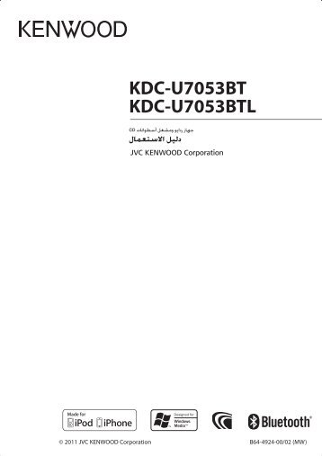 Kenwood KDC-U7053BT - Car Electronics Arabic ()