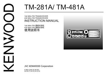 Kenwood TM-481A - Communications Chinese ()