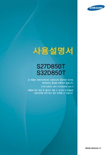 Samsung 32" LED Monitor - LS32D85KTSR/ZA - User Manual ver. 11.0 (KOREAN,3.48 MB)