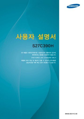 Samsung Samsung 27-Inch Screen Monitor with HDMI - LS27B350HSZ/ZA - User Manual ver. 1.0 (KOREAN,2.53 MB)