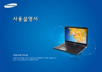 Samsung Series 7 17.3" Gamer - NP700G7C-T01US - User Manual (Windows 8) ver. 1.2 (KOREAN,18.18 MB)