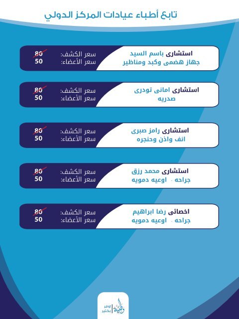  الطبي - بطاقات وطنيه