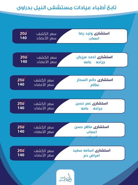  الطبي - بطاقات وطنيه