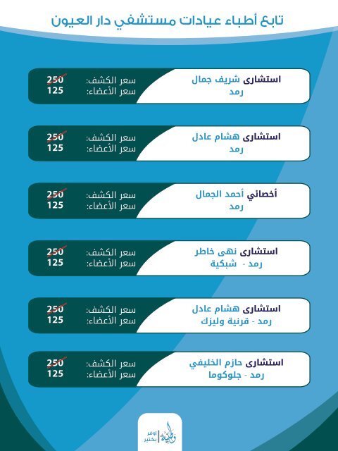  الطبي - بطاقات وطنيه