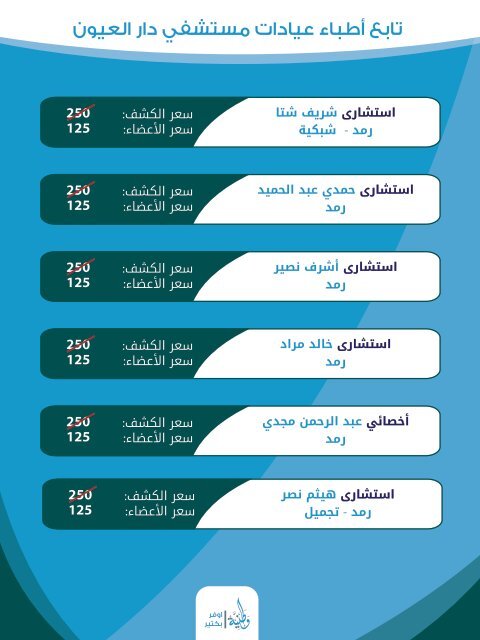  الطبي - بطاقات وطنيه