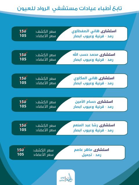  الطبي - بطاقات وطنيه