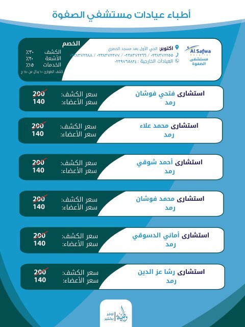  الطبي - بطاقات وطنيه