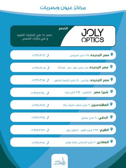  الطبي - بطاقات وطنيه