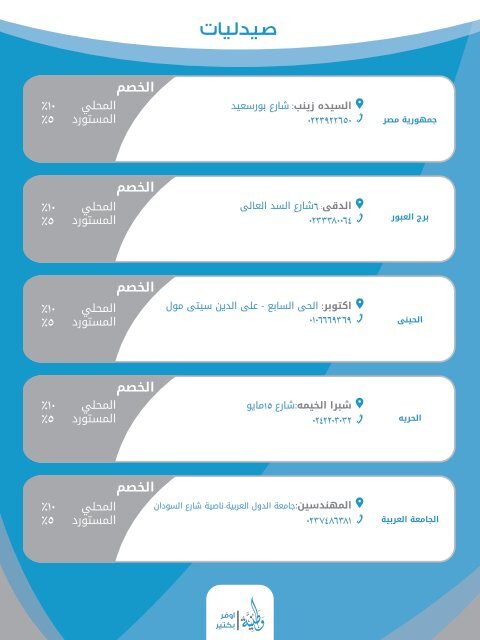  الطبي - بطاقات وطنيه