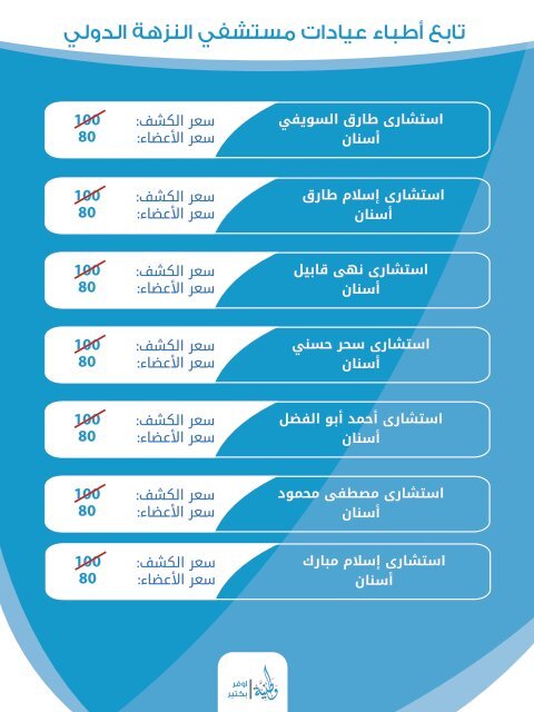  الطبي - بطاقات وطنيه