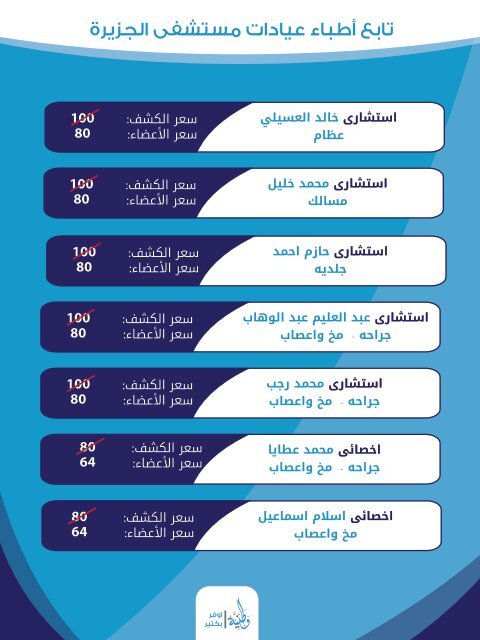  الطبي - بطاقات وطنيه