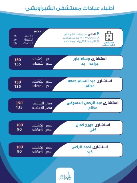  الطبي - بطاقات وطنيه