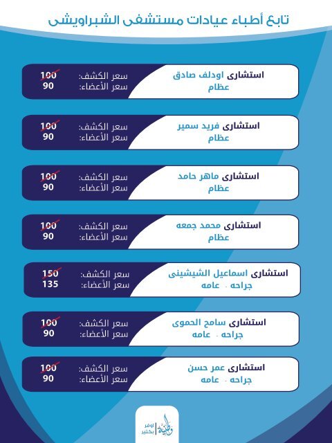  الطبي - بطاقات وطنيه