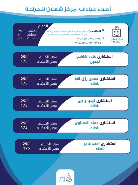  الطبي - بطاقات وطنيه