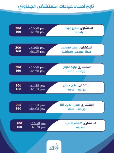  الطبي - بطاقات وطنيه