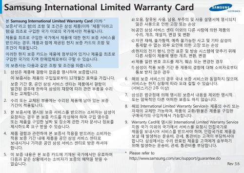 Samsung Series 3 15.6&quot; Laptop - NP305E5A-A01US - User Manual (Windows 8) ver. 1.6 (KOREAN,15.78 MB)