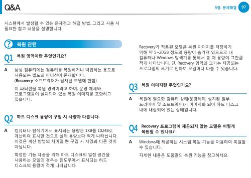 Samsung Series 3 15.6&quot; Laptop - NP305E5A-A01US - User Manual (Windows 8) ver. 1.6 (KOREAN,15.78 MB)