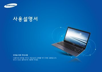 Samsung ATIV Book 2 (15.6" HD / PentiumÂ® Processor) - NP270E5G-K01US - User Manual (Windows8.1) ver. 2.5 (KOREAN,17.25 MB)