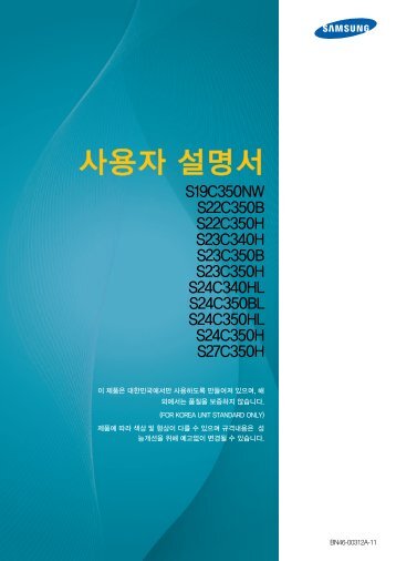 Samsung Samsung Simple LED 21.5â Monitor with High Glossy Black Finish - LS22C350HS/ZA - User Manual ver. 1.0 (KOREAN,4.96 MB)