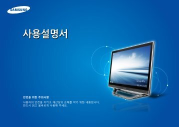 Samsung Samsung Series 7 All in One - DP700A7D-S01US - User Manual (Windows8.1) ver. 2.2 (KOREAN,19.09 MB)