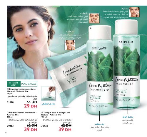 Catalogue Oriflame Maroc November 2016