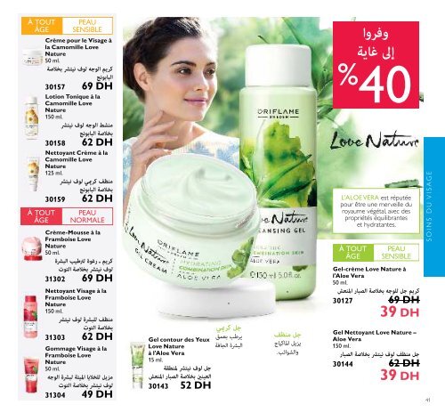 Catalogue Oriflame Maroc November 2016