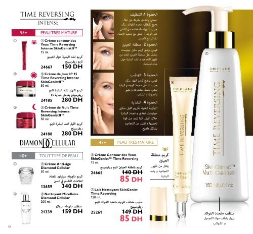 Catalogue Oriflame Maroc November 2016