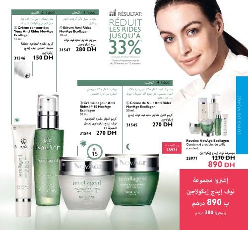 Catalogue Oriflame Maroc November 2016